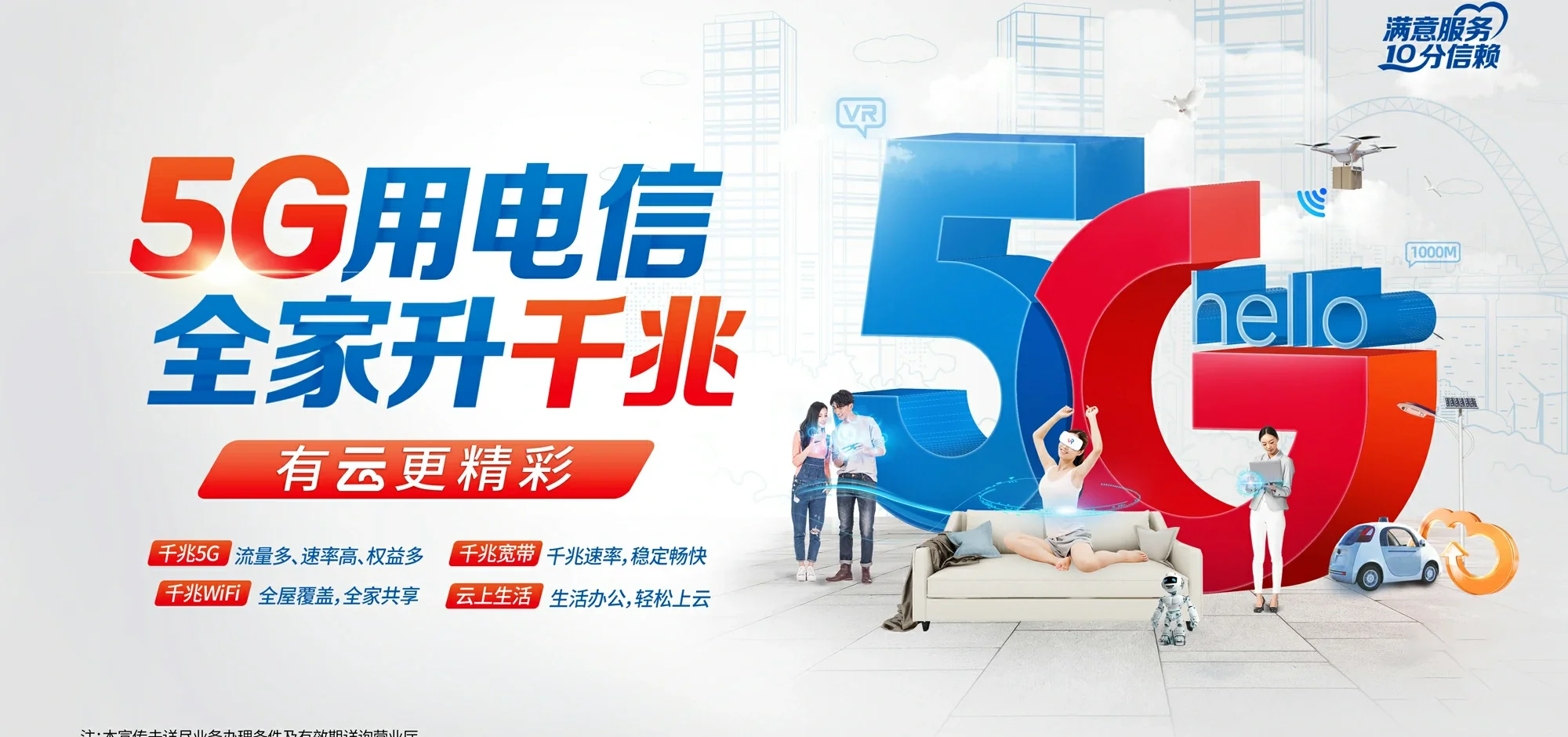 中国电信 银川电信宽带 宽带套餐
