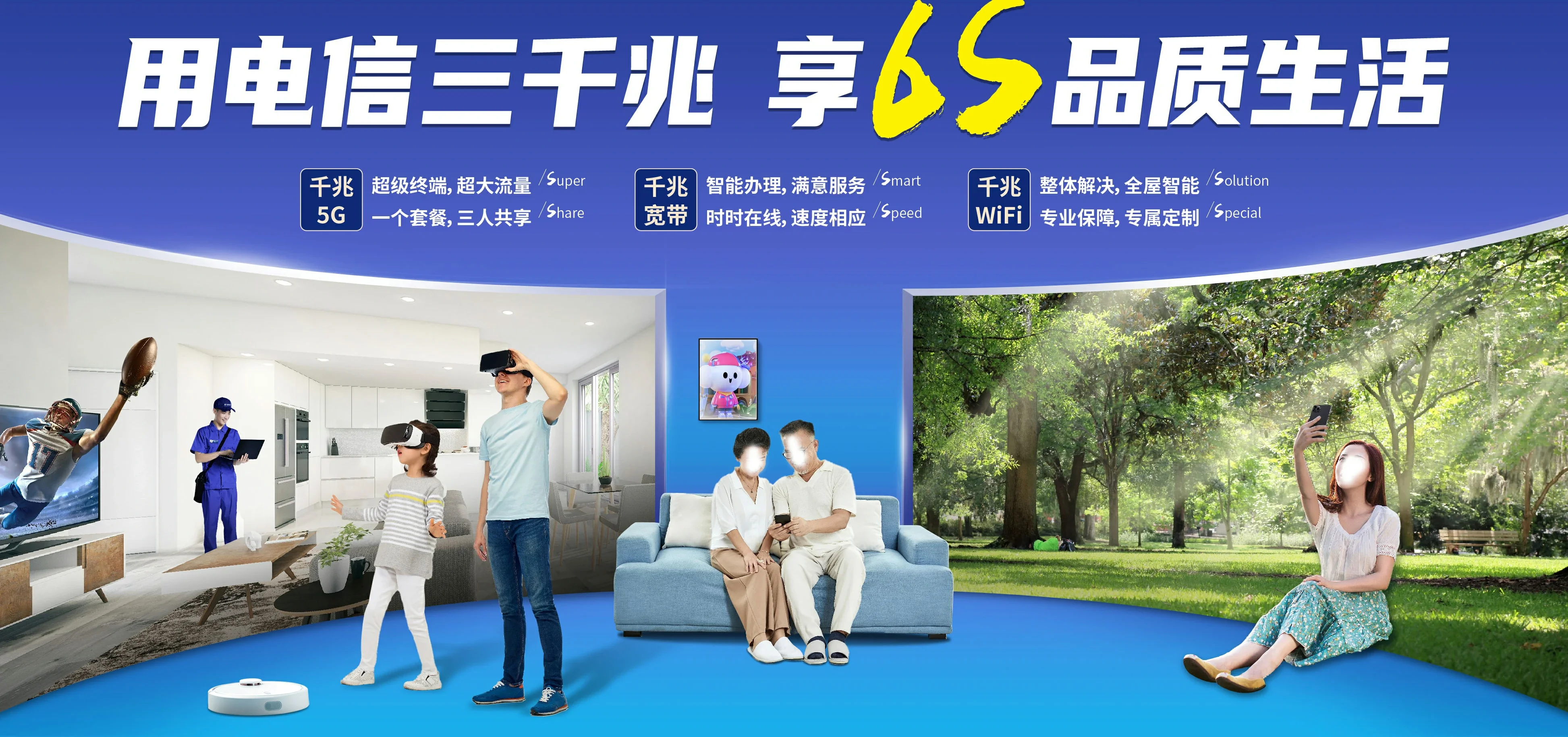 中国电信 银川电信宽带 宽带套餐